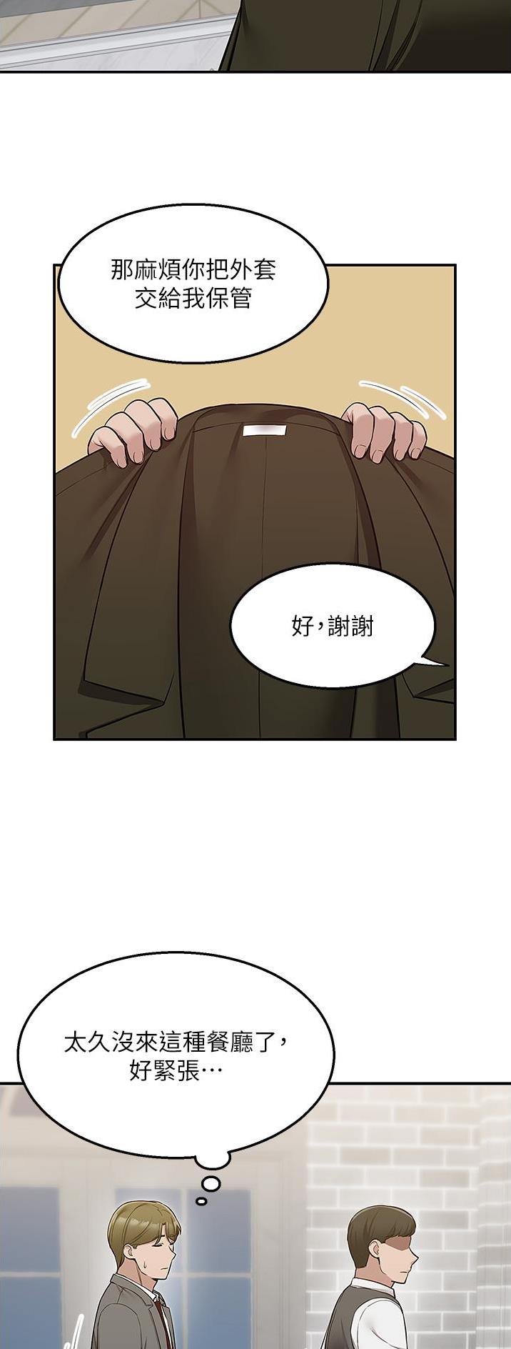 外卖员交通事故统计漫画,第48话2图