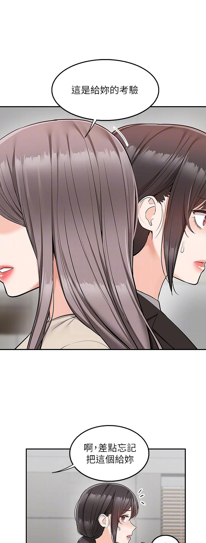外卖员盛骏漫画,第47话1图