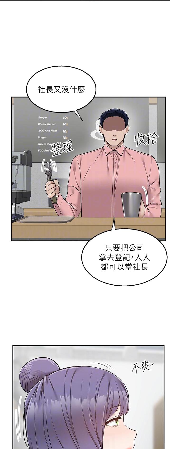 外卖员盛骏漫画,第47话1图