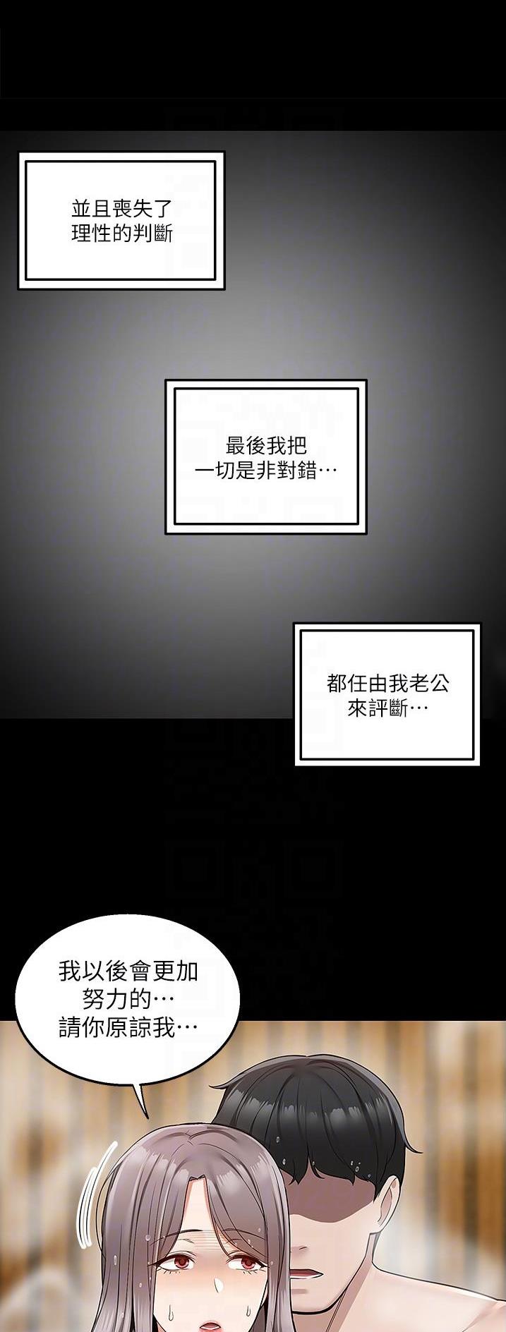 外卖员盛骏漫画,第52话1图