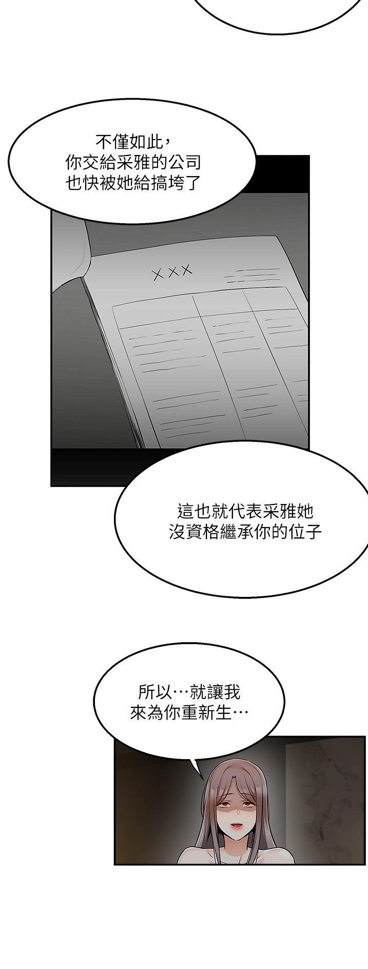外卖员盛骏漫画,第52话1图