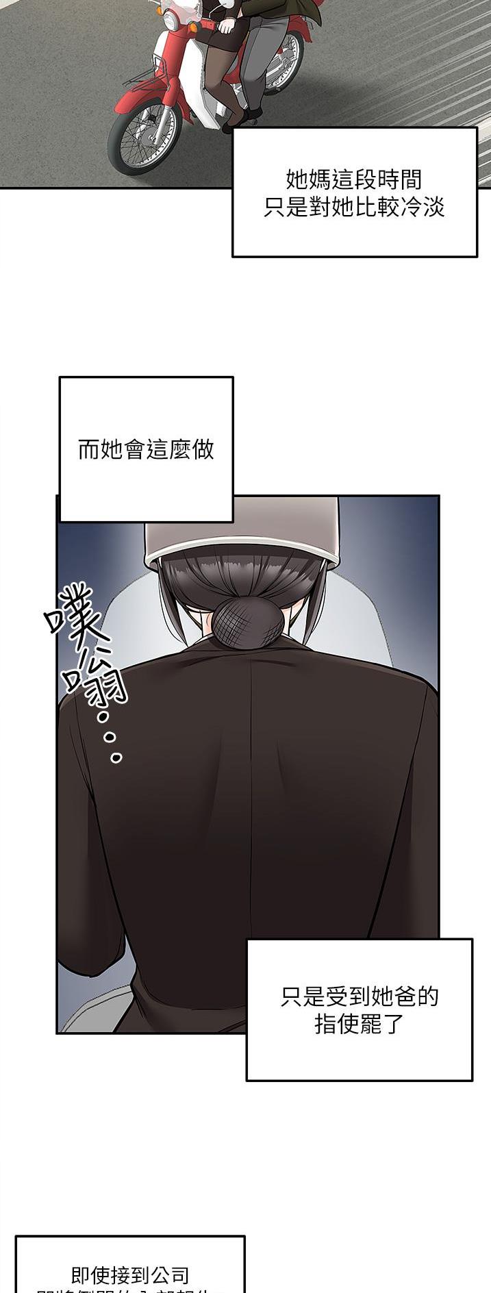 外卖员盛骏漫画,第52话2图