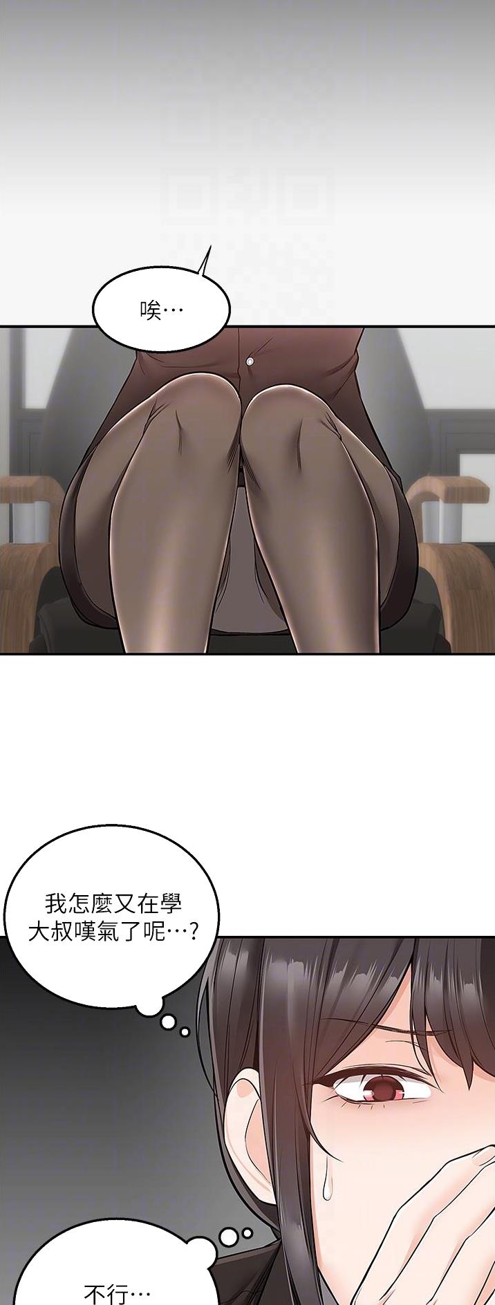 外卖员盛骏漫画,第47话1图