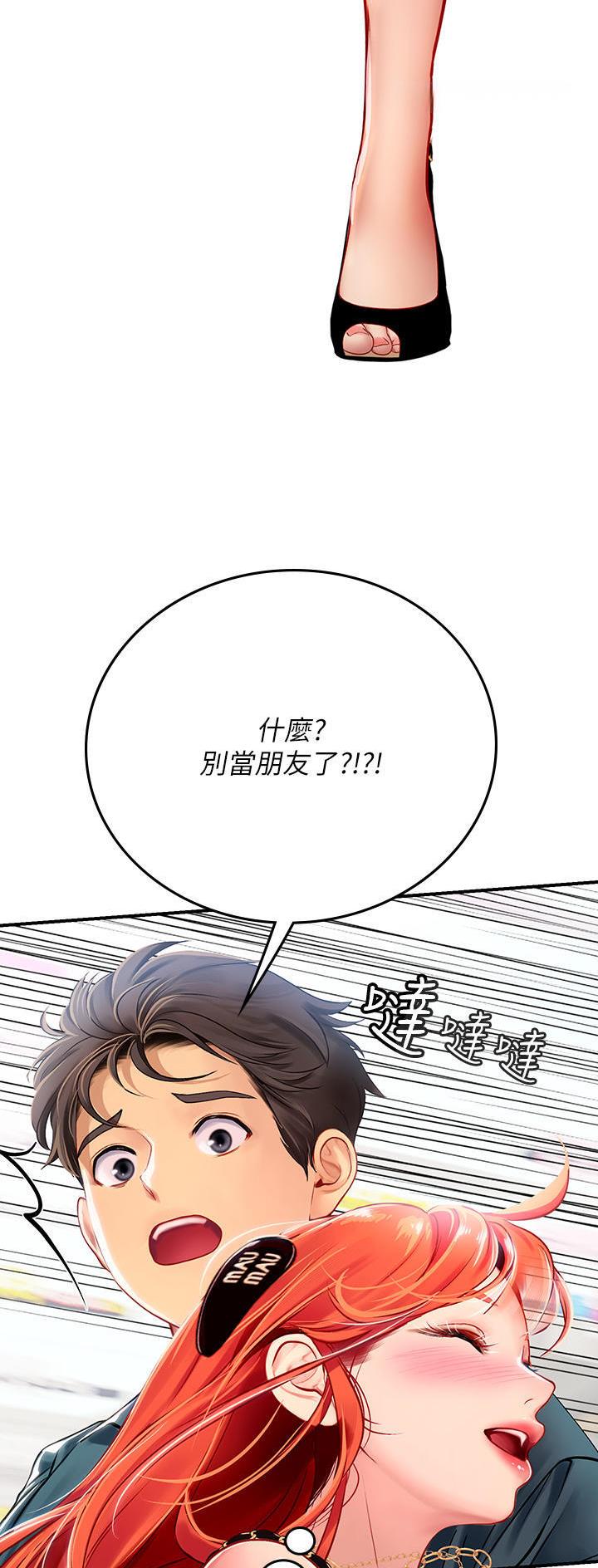 海的女儿读书小报漫画,第74话2图
