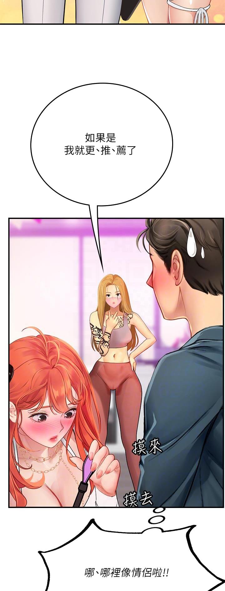 海的女儿读书小报漫画,第71话1图