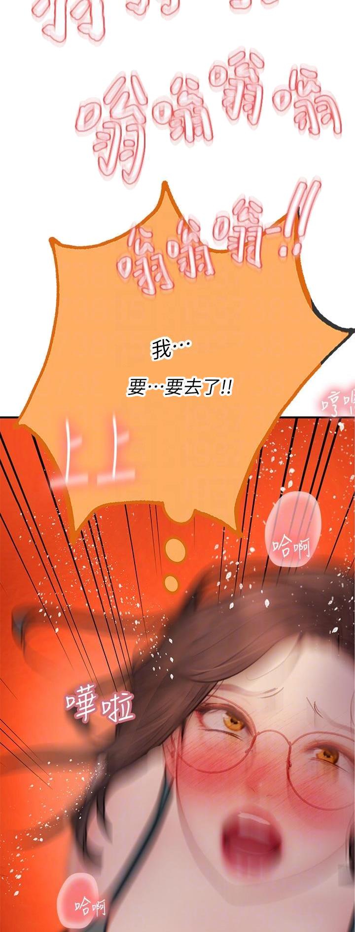 海的女儿漫画,第69话2图
