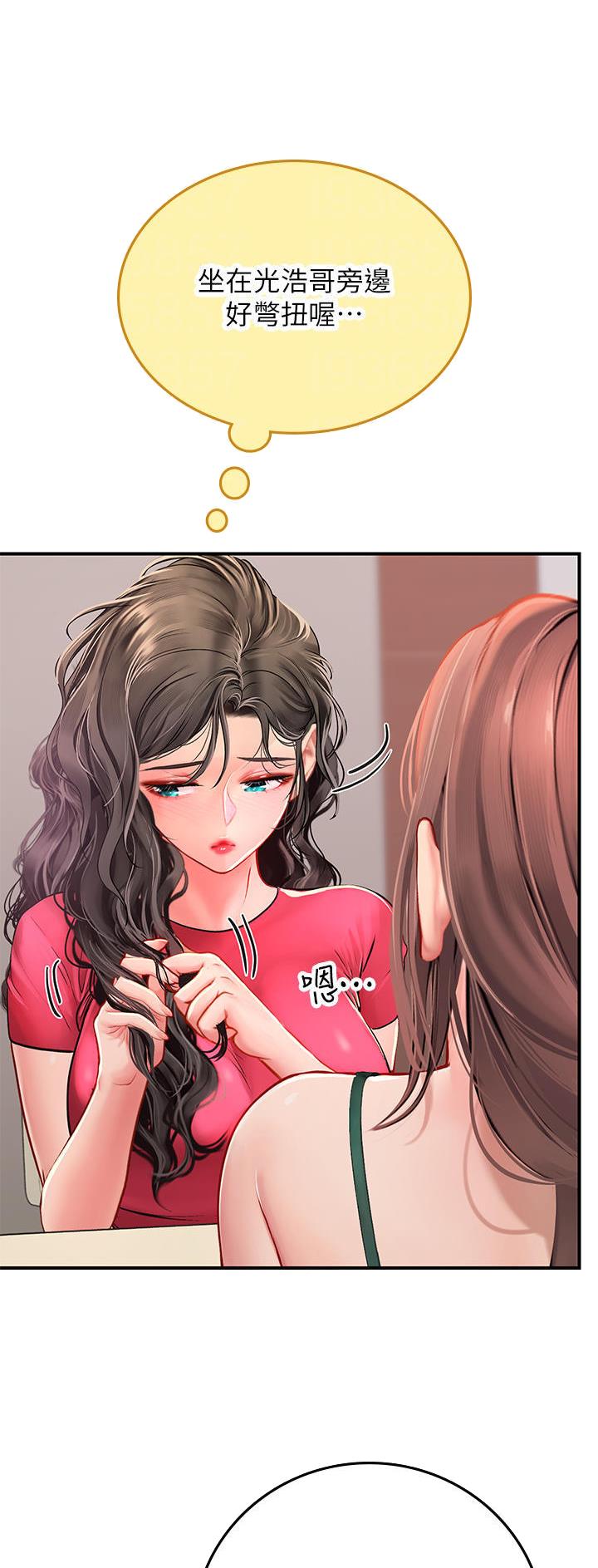 海的女儿漫画,第68话1图