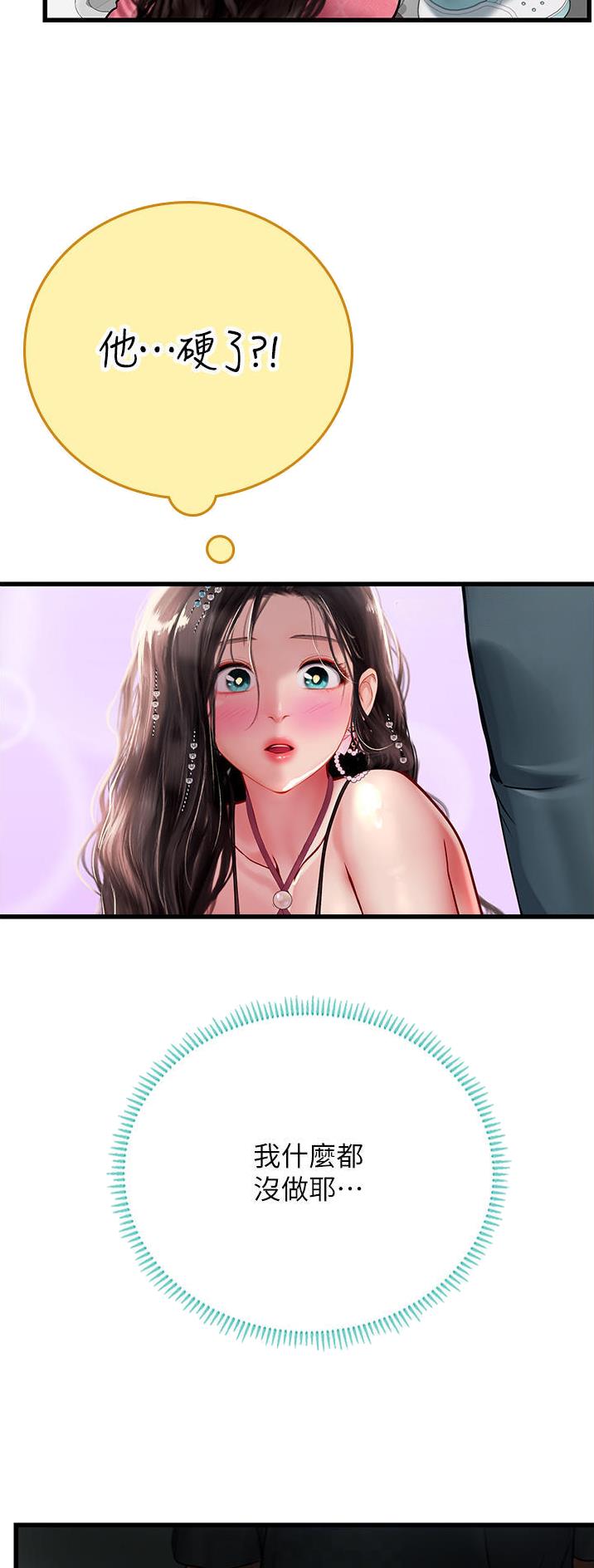 海的女儿读书小报漫画,第81话1图