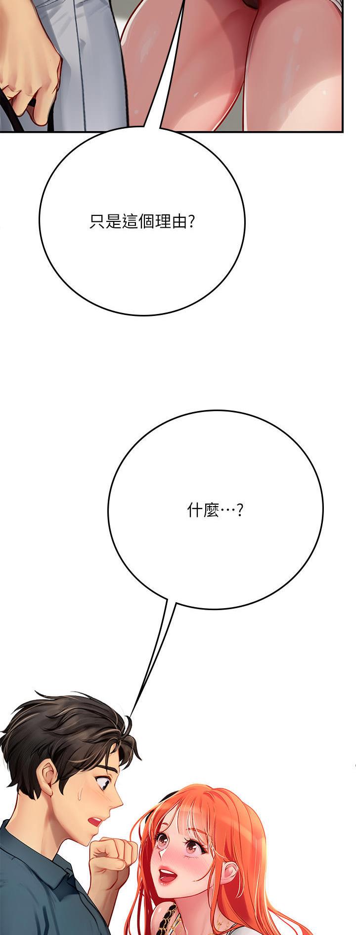 海的女儿读书小报漫画,第74话2图