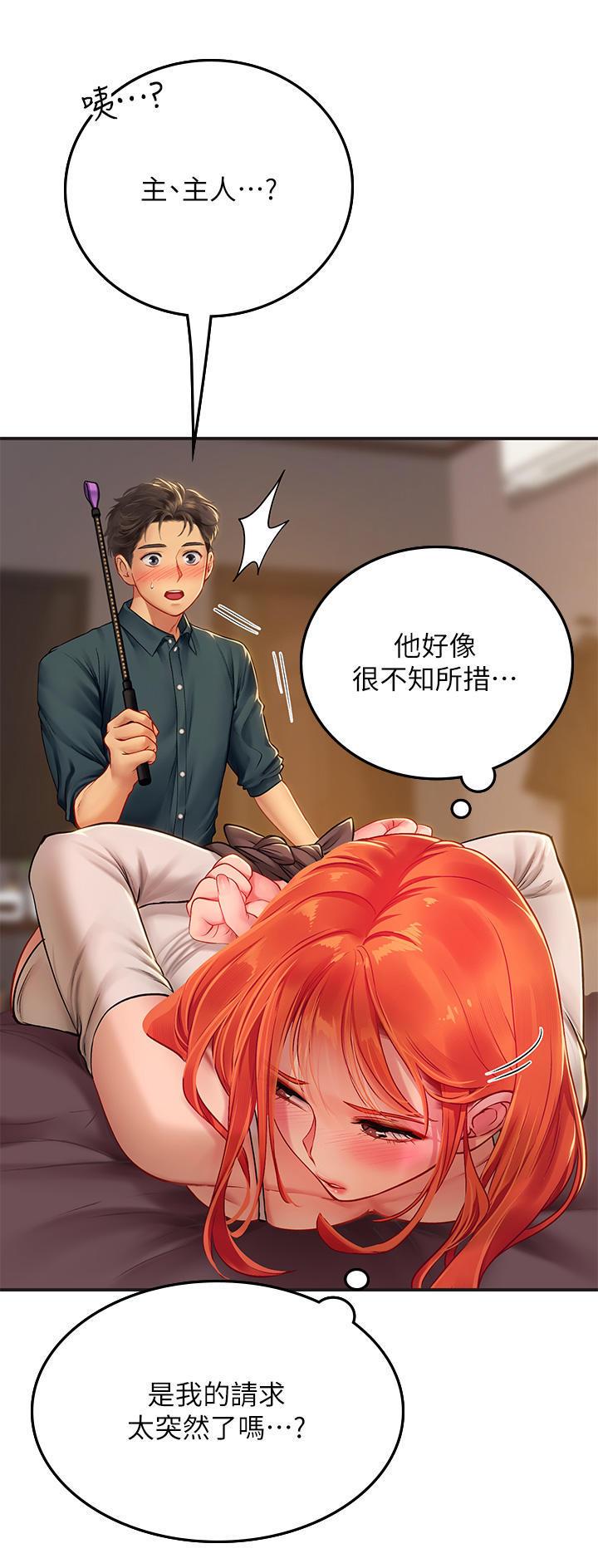 海的女儿推荐理由漫画,第75话1图