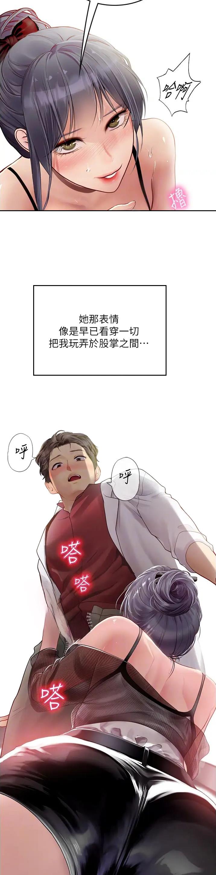 海的女儿故事简短版漫画,第105话2图