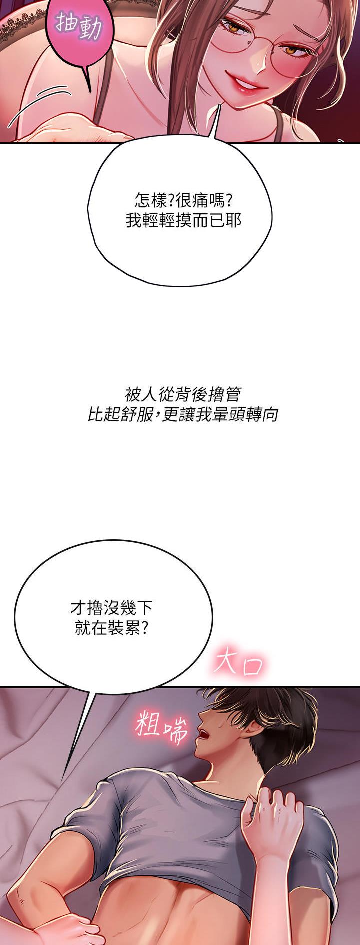 海的女儿漫画,第65话2图