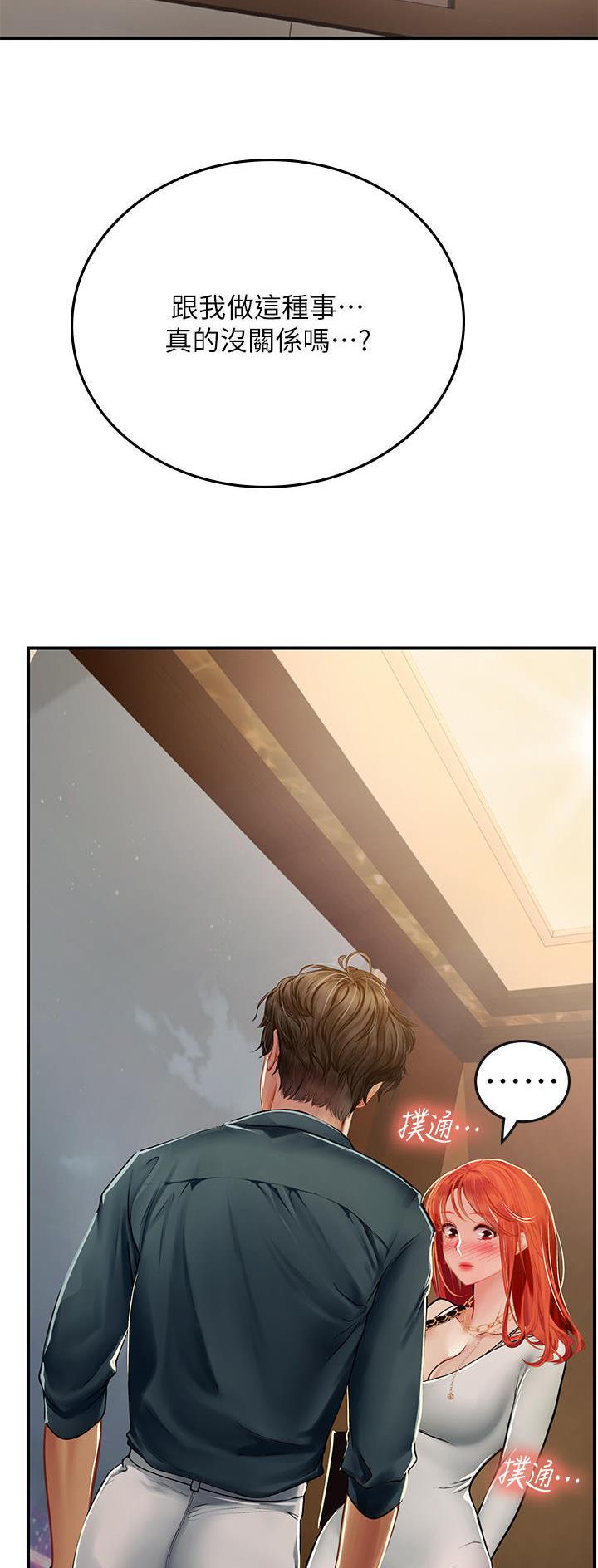 海的女儿读书小报漫画,第74话1图