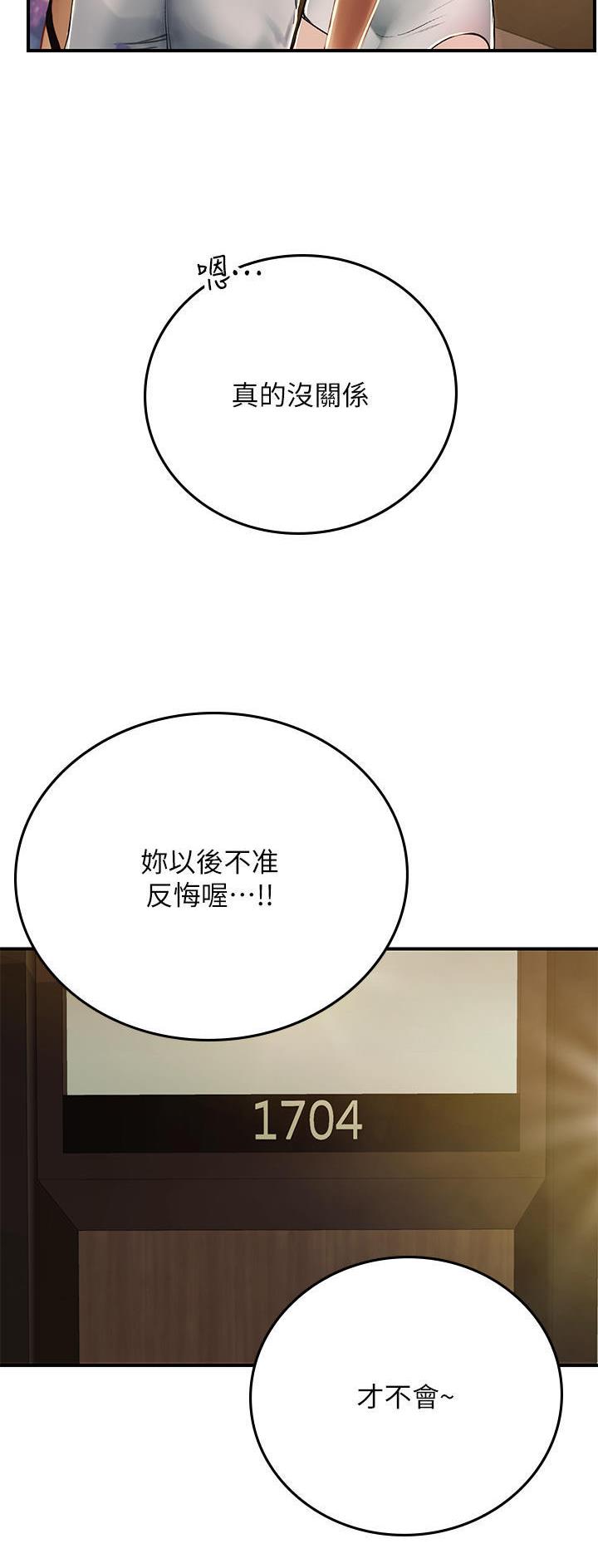 海的女儿读书小报漫画,第74话2图