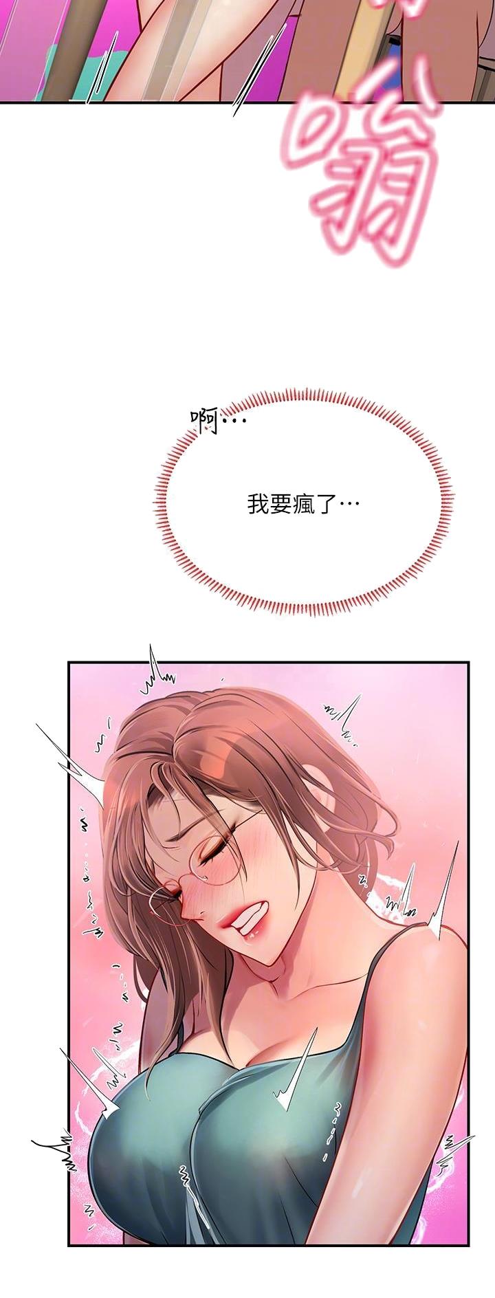 海的女儿漫画,第69话2图