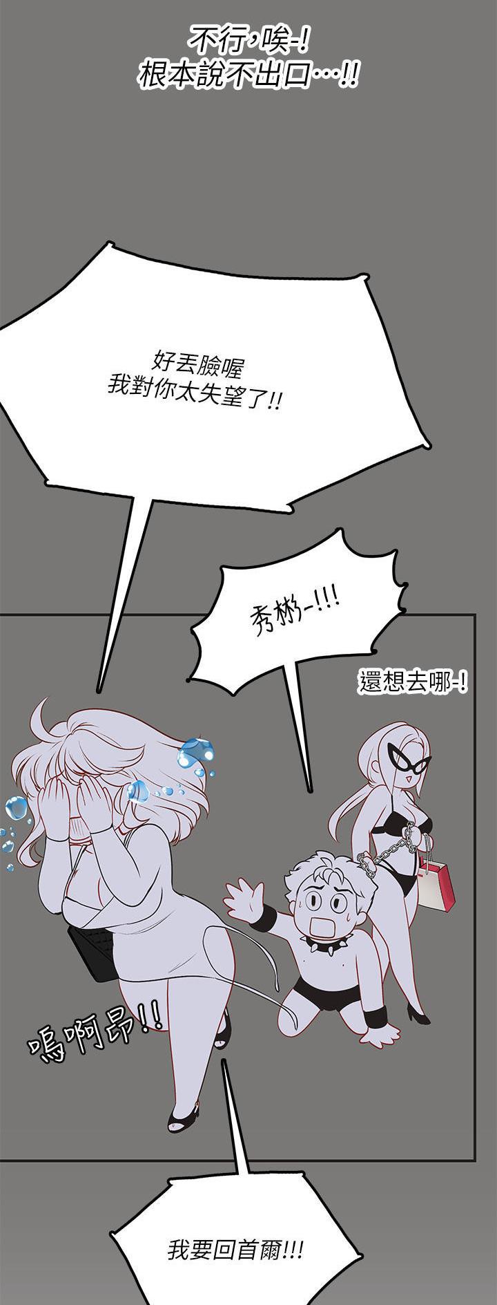 海的女儿读书小报漫画,第74话2图