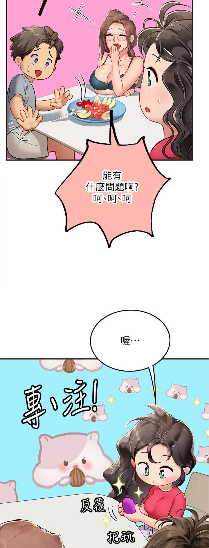 海的女儿漫画,第69话2图