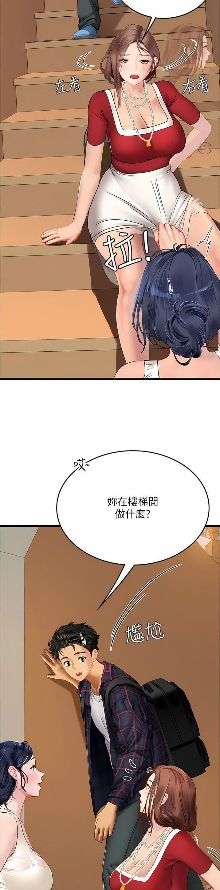 海的女儿读书小报漫画,第95话1图
