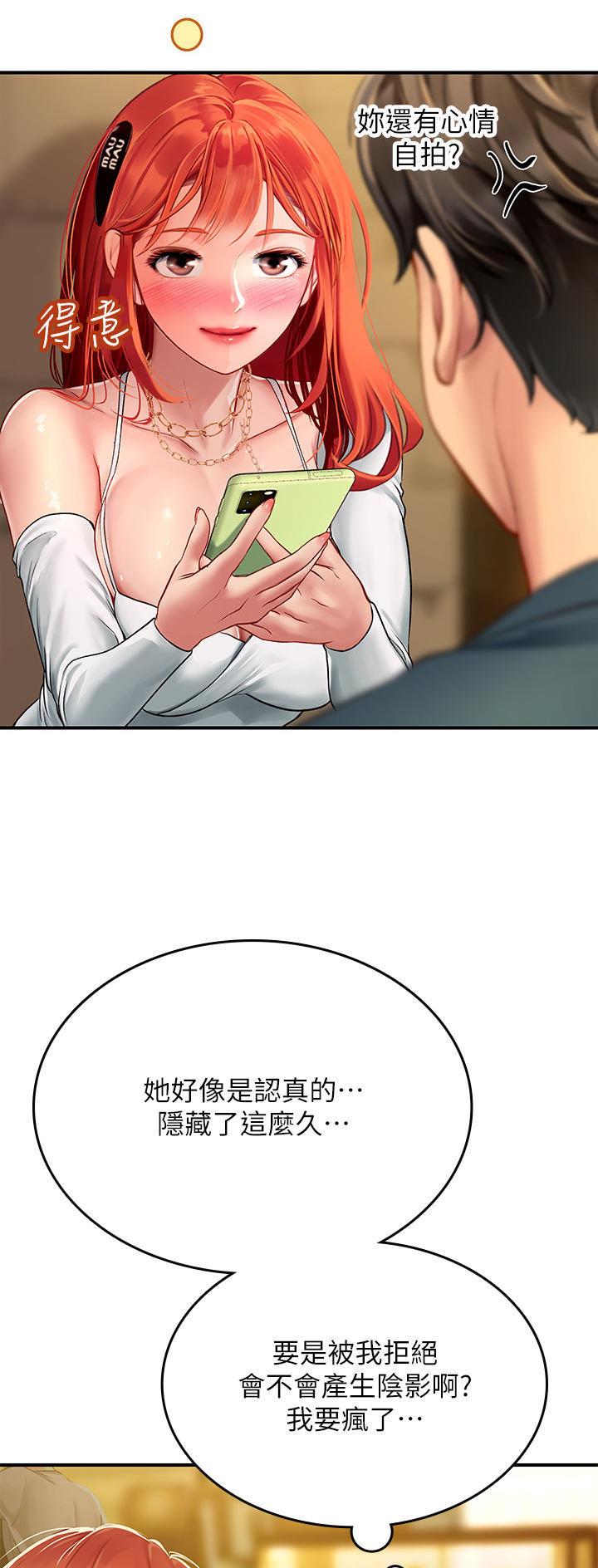 海的女儿读书小报漫画,第74话1图