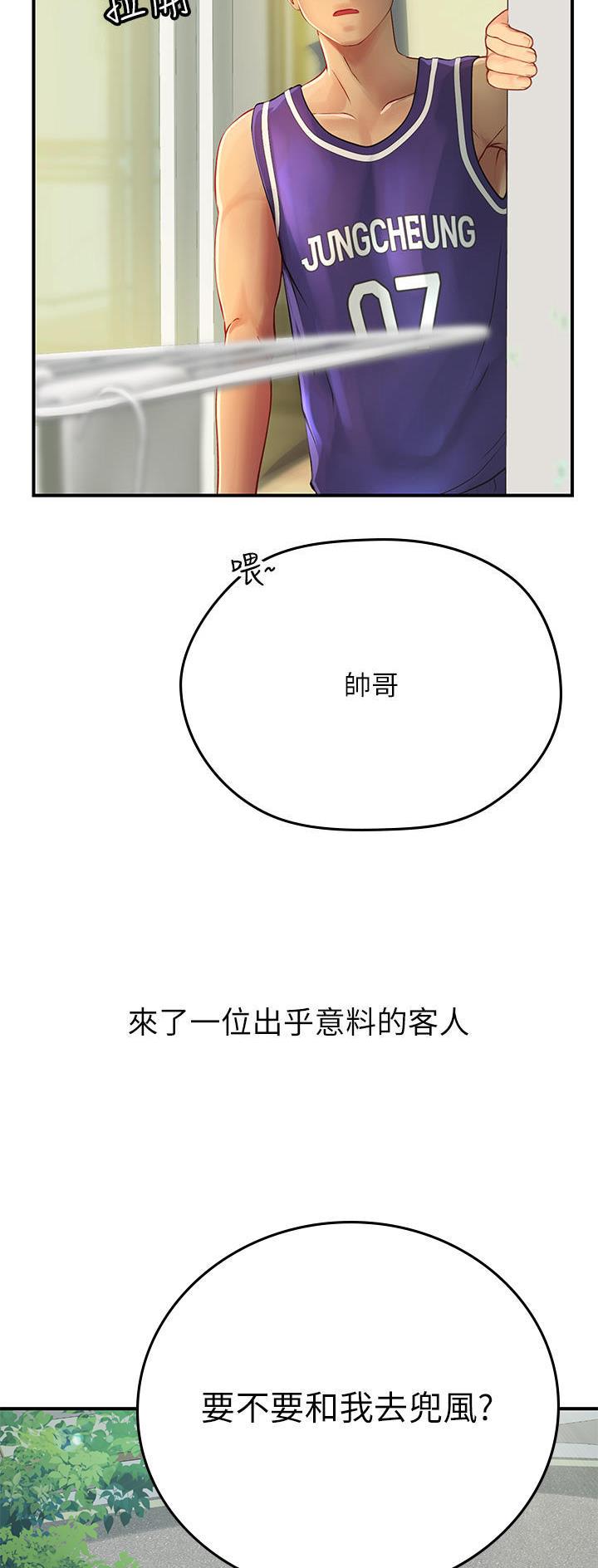 海的女儿读书小报漫画,第70话2图