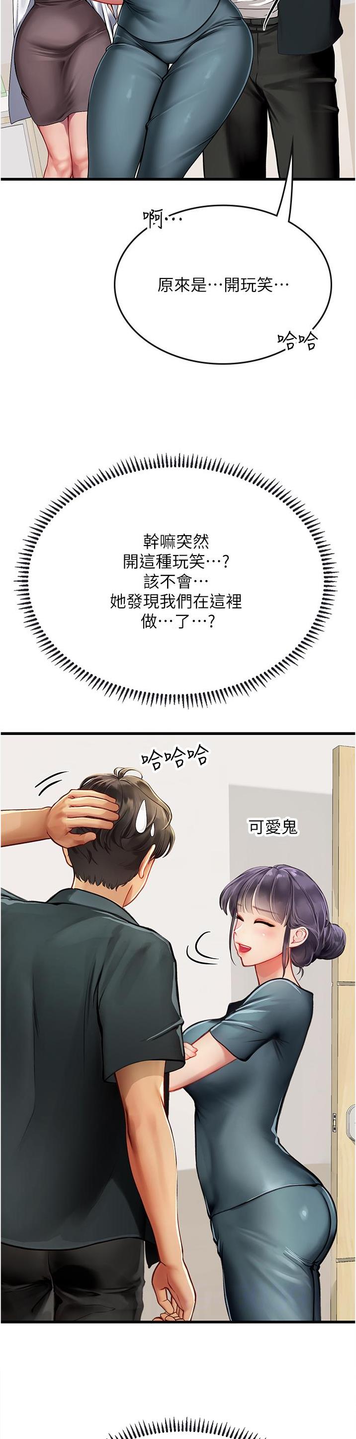 海的女儿漫画,第91话2图