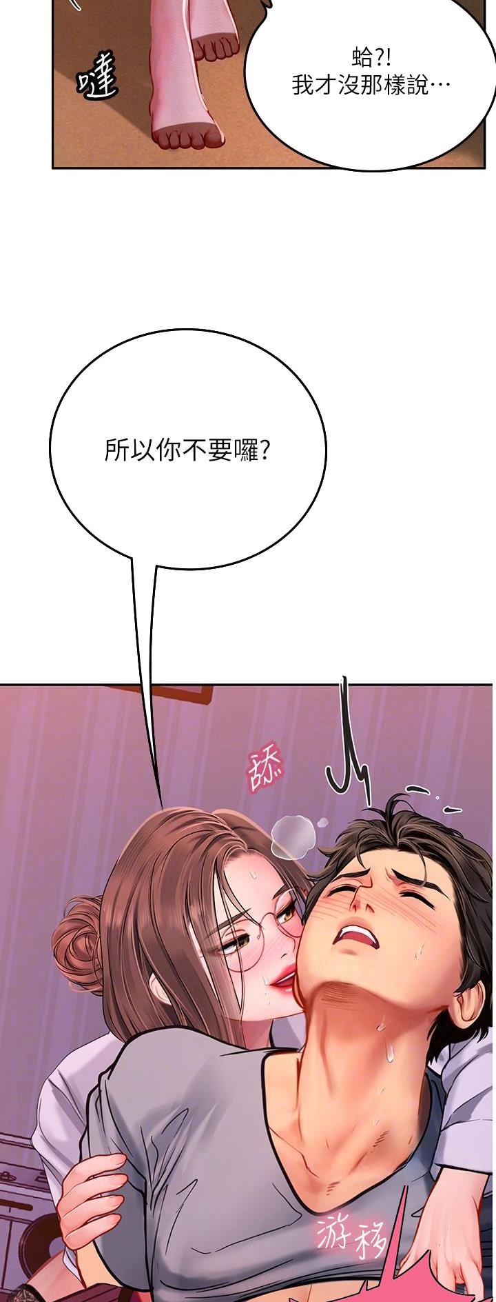 海的女儿读书小报漫画,第64话1图