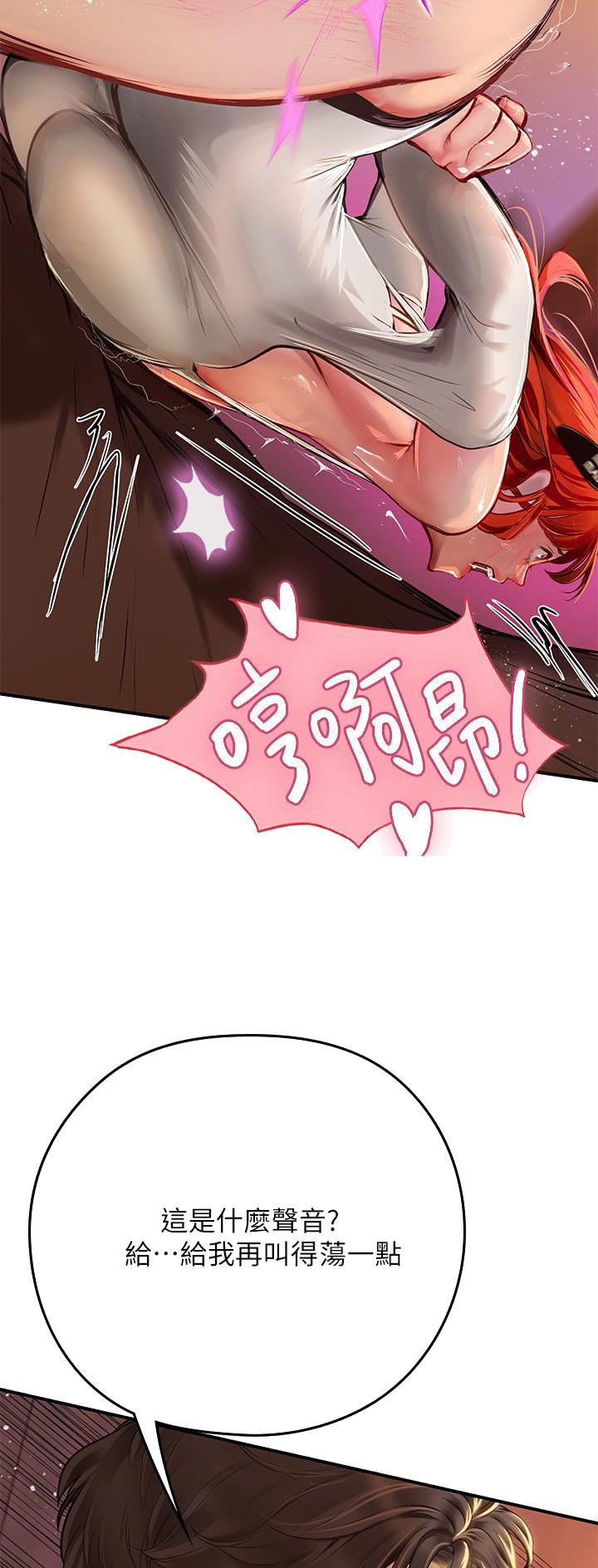 海的女儿读书小报漫画,第76话1图
