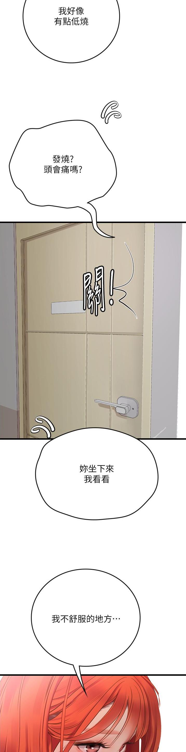 海的女儿故事简短版漫画,第87话2图