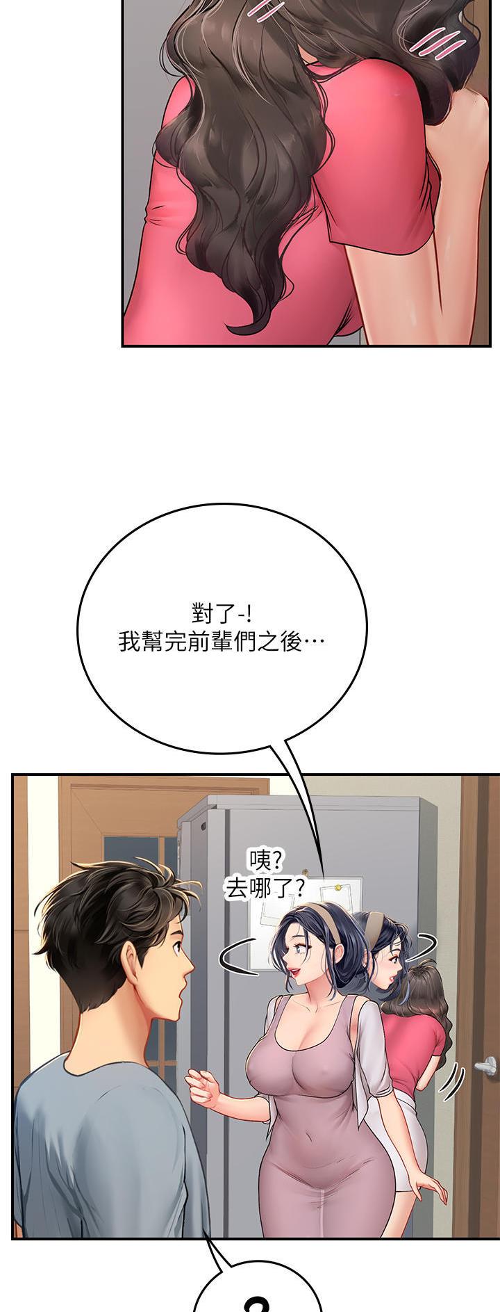 海的女儿漫画,第67话1图