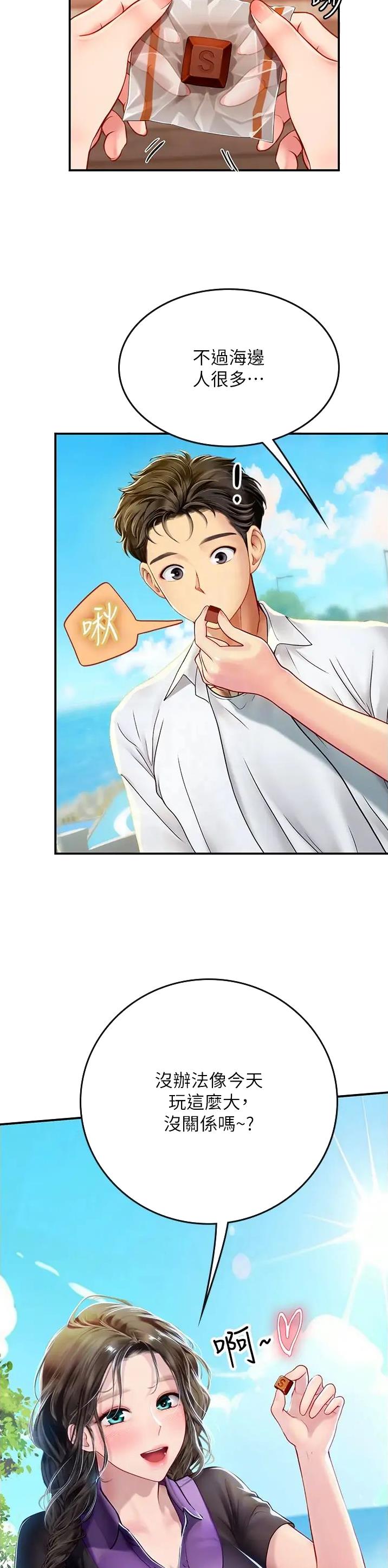 海的女儿漫画,第101话2图