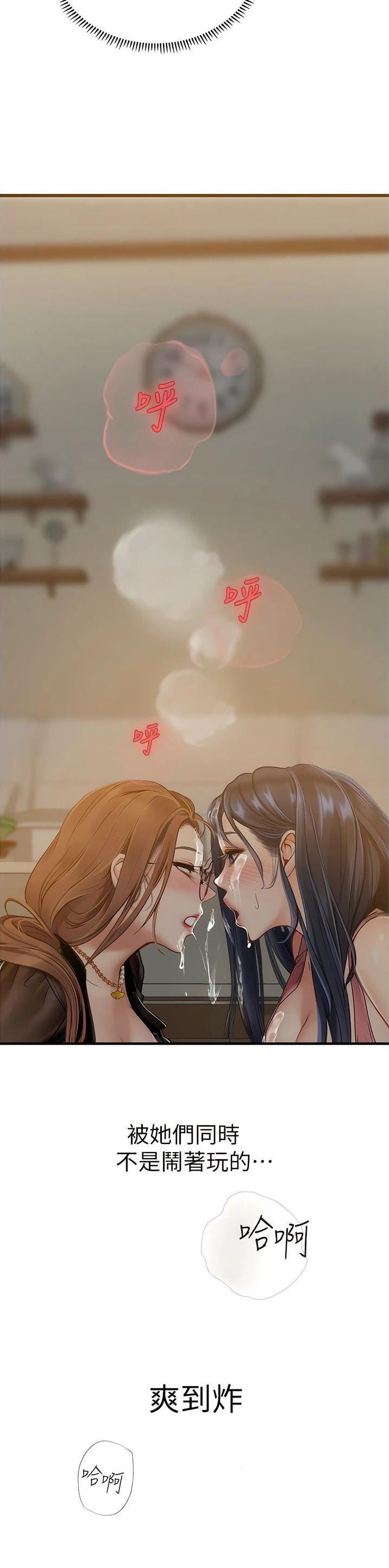 海的女儿漫画,第98话1图