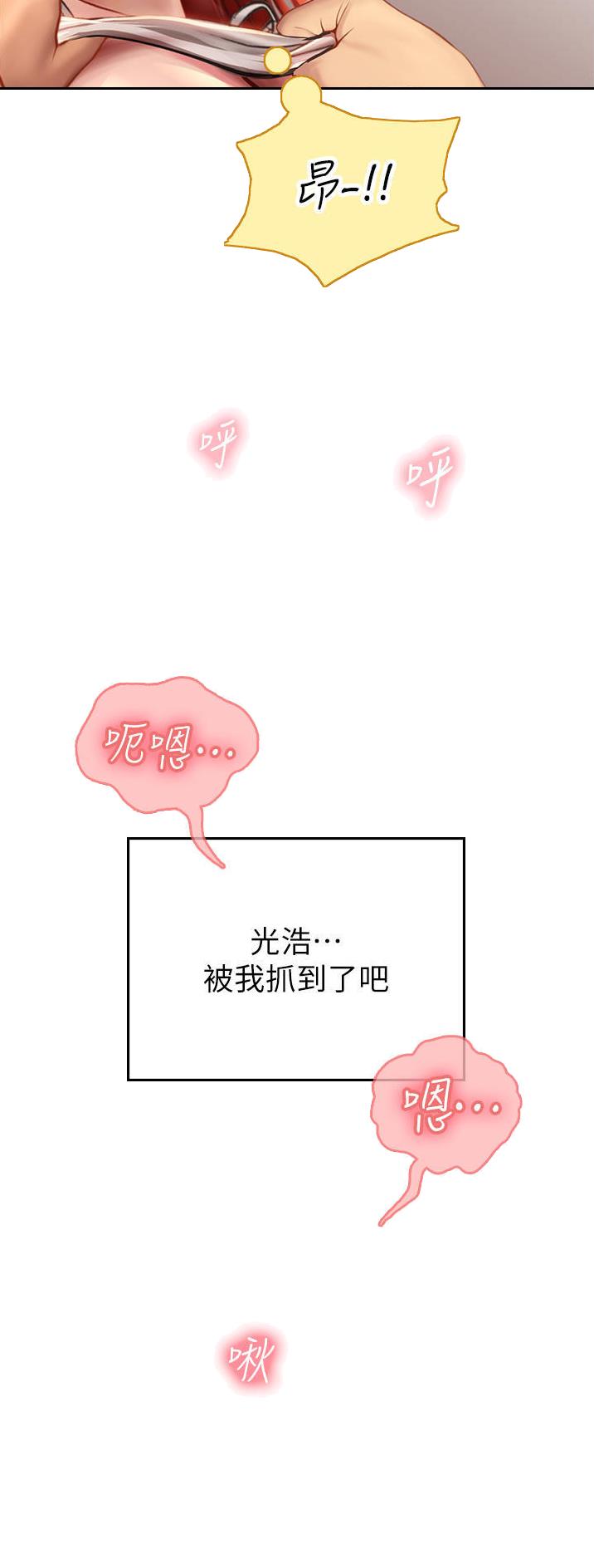 海的女儿漫画,第77话2图
