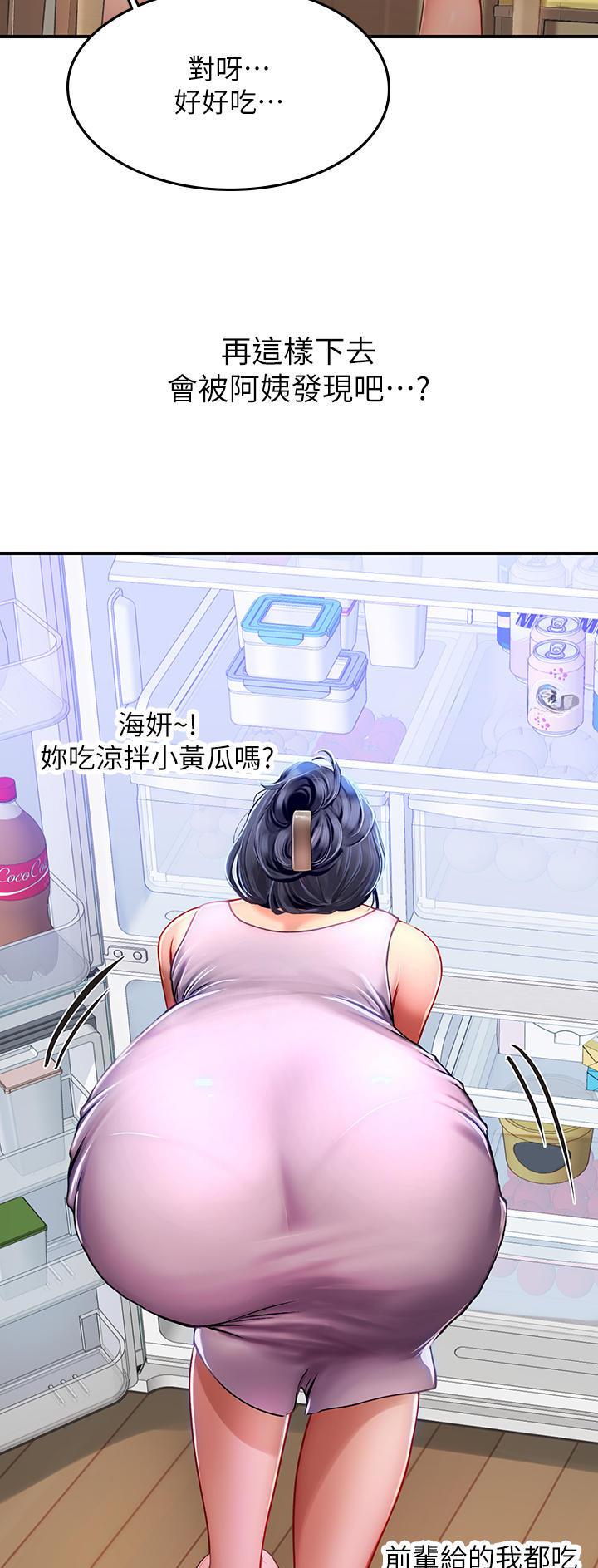 海的女儿漫画,第68话1图