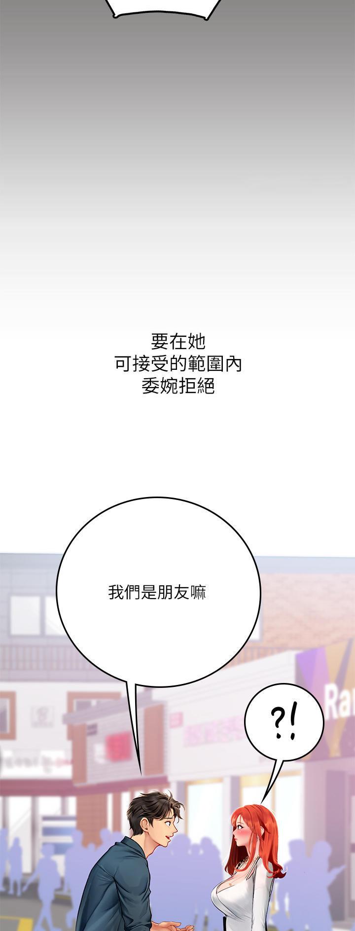 海的女儿读书小报漫画,第74话1图
