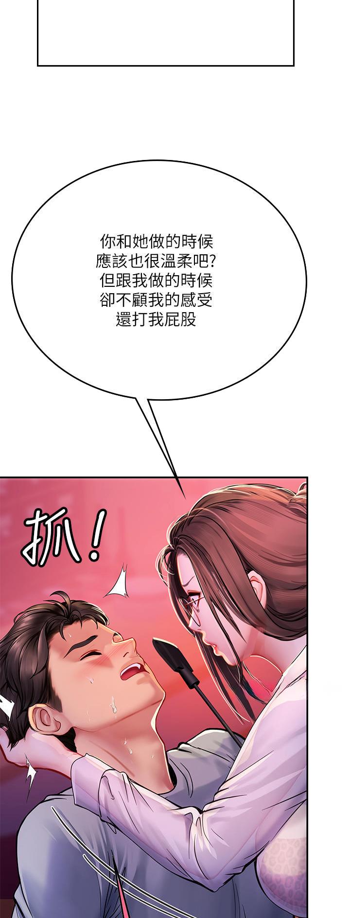 海的女儿漫画,第64话2图