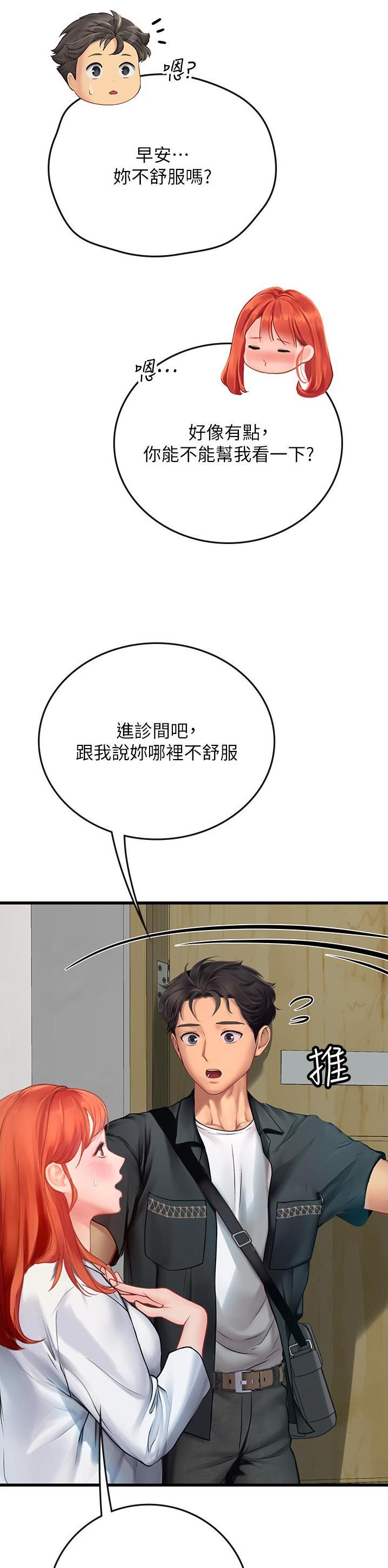 海的女儿故事简短版漫画,第87话1图