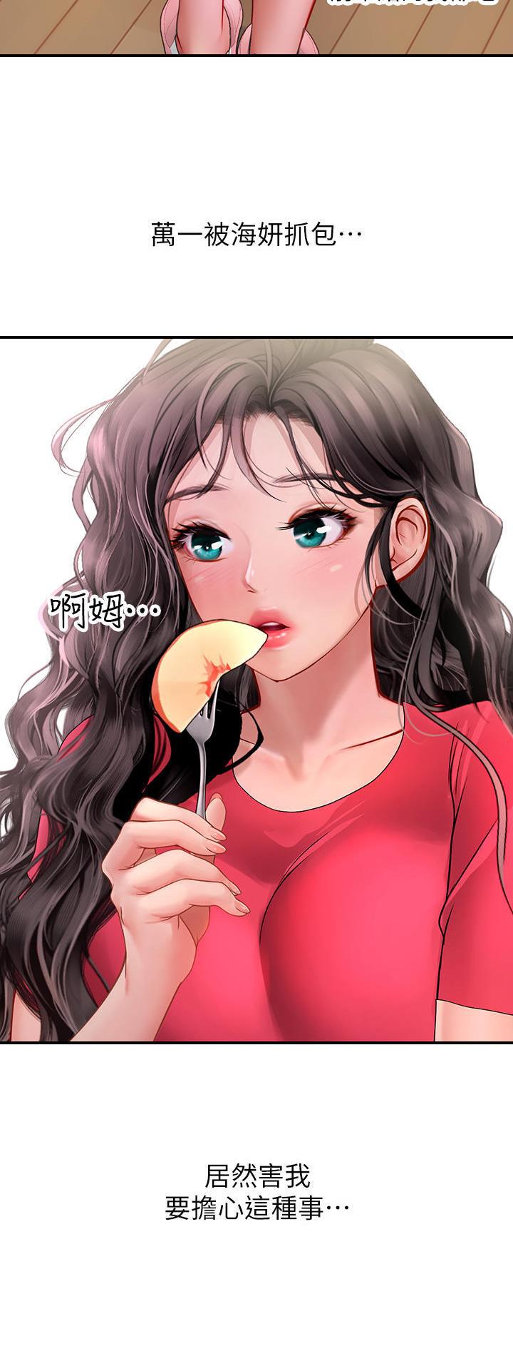 海的女儿漫画,第68话2图