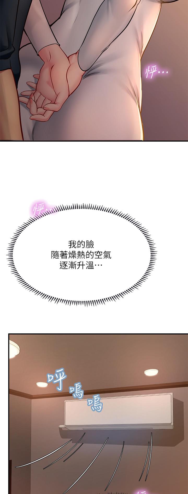 海的女儿漫画,第75话2图