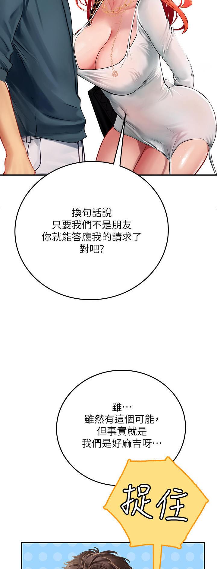 海的女儿读书小报漫画,第74话1图