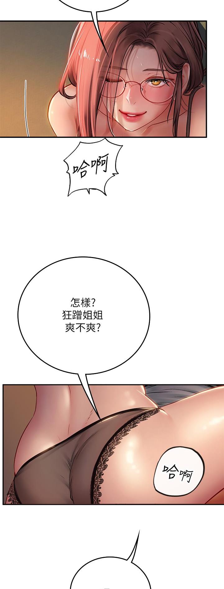 海的女儿漫画,第66话1图