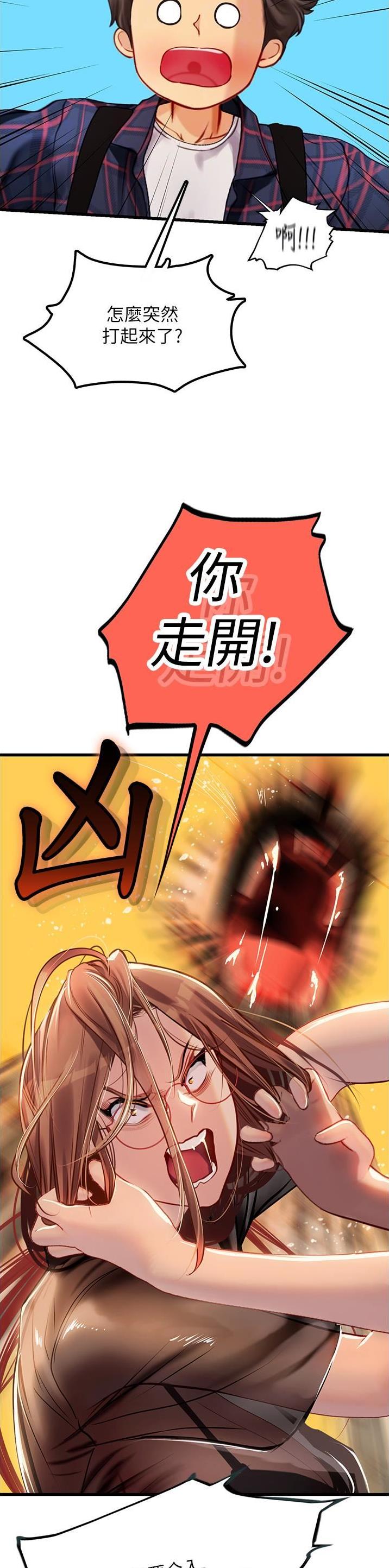 海的女儿漫画,第96话2图