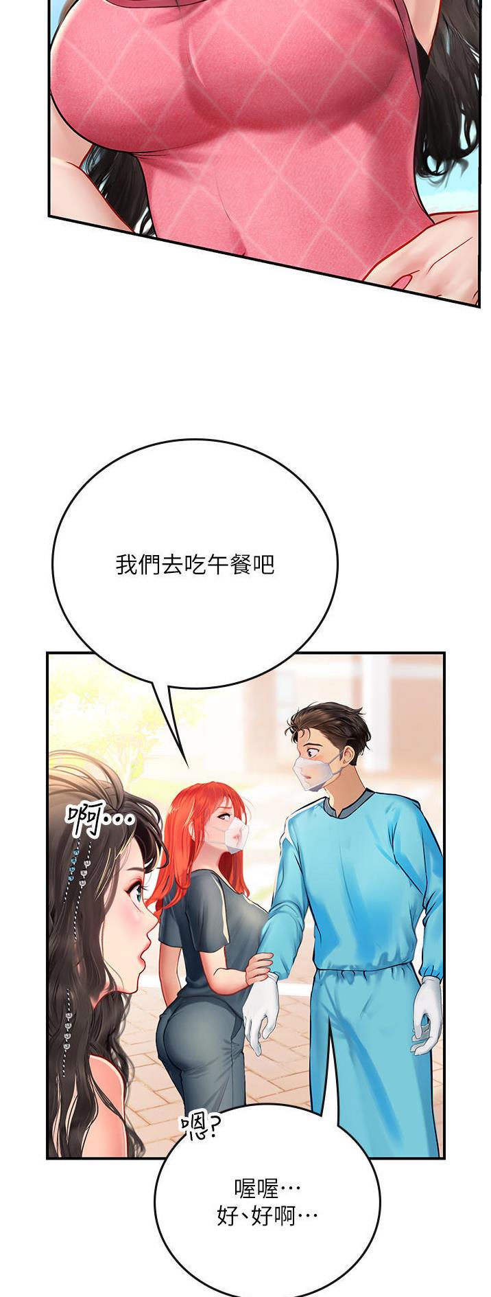 海的女儿读书小报漫画,第79话2图