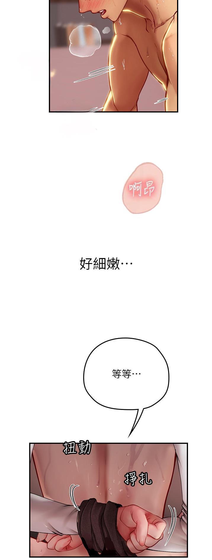 海的女儿漫画,第77话1图