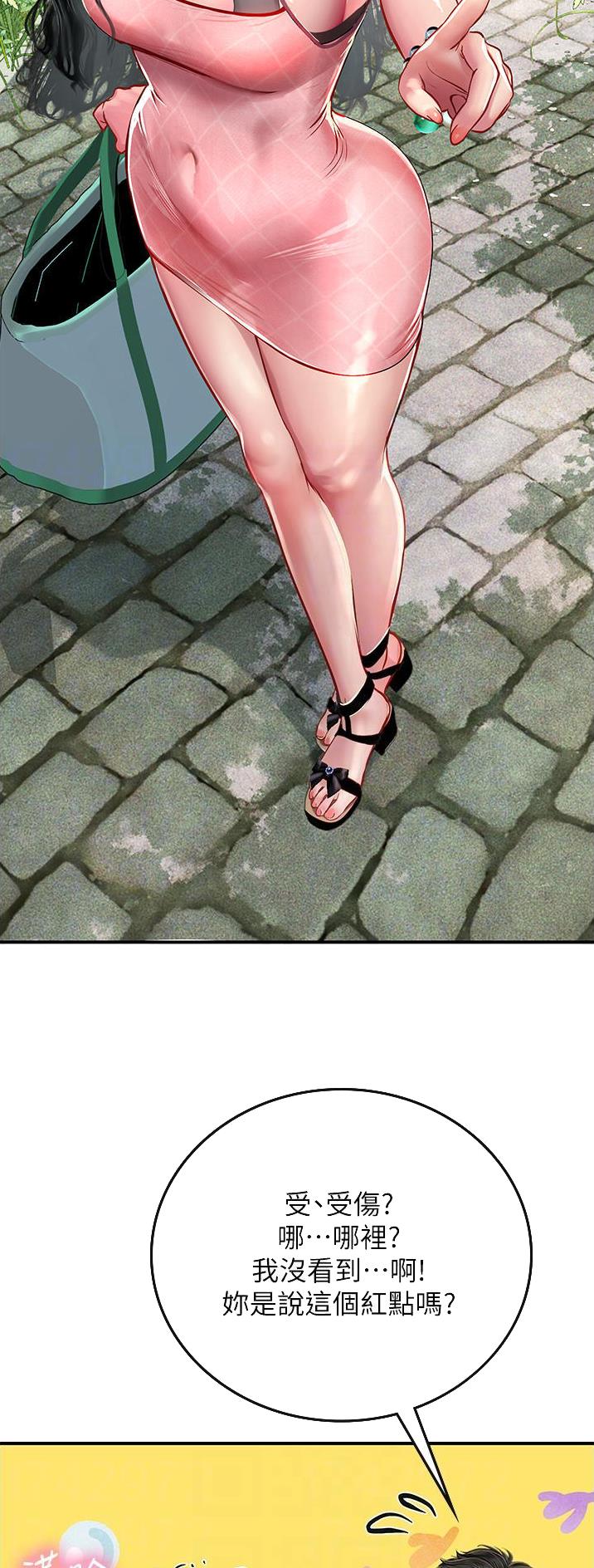 海的女儿读书小报漫画,第79话2图