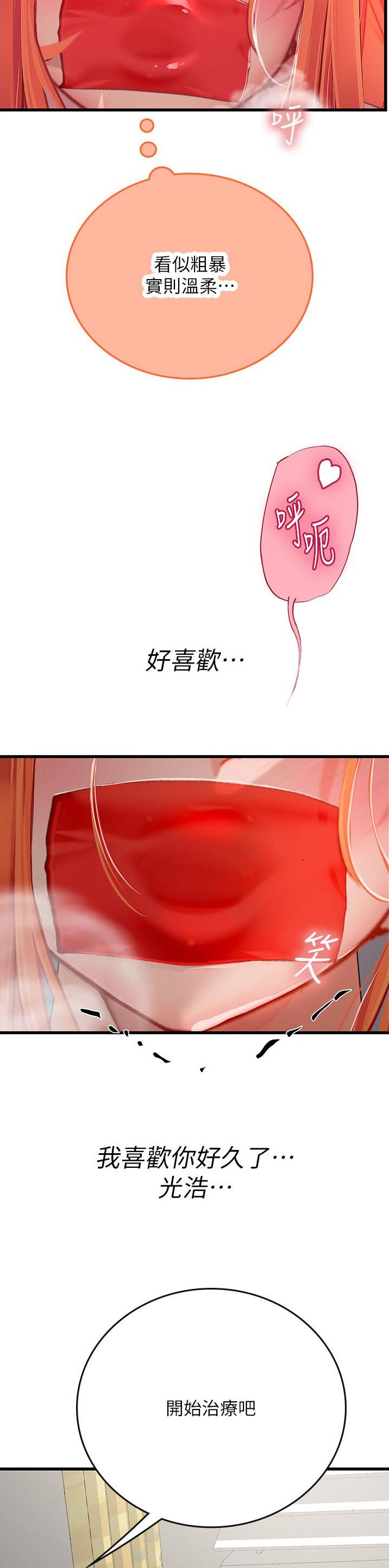 海的女儿读书小报漫画,第89话1图