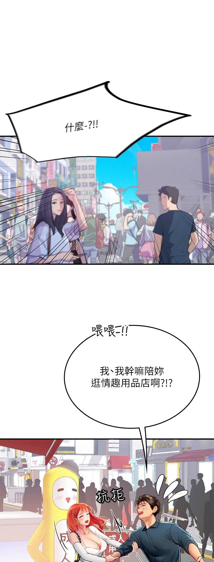 海的女儿漫画,第71话1图