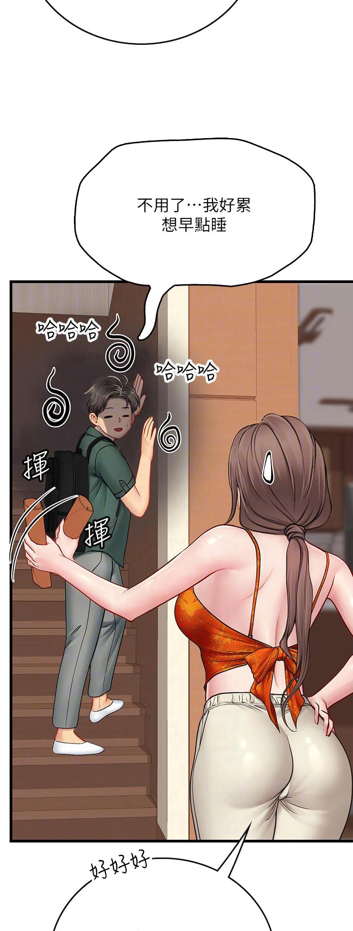 海的女儿读书小报漫画,第83话2图