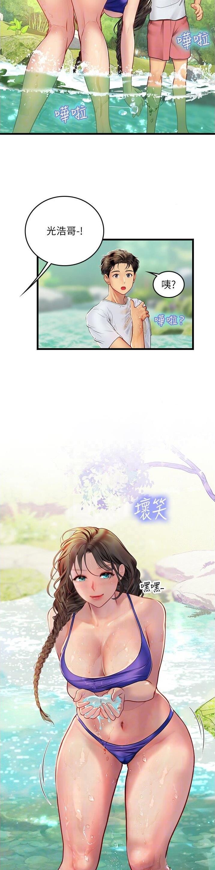 海的女儿漫画,第100话2图