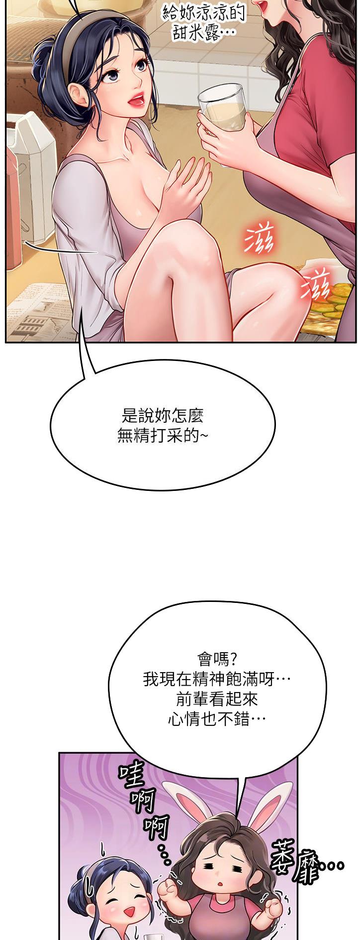 海的女儿漫画,第65话1图