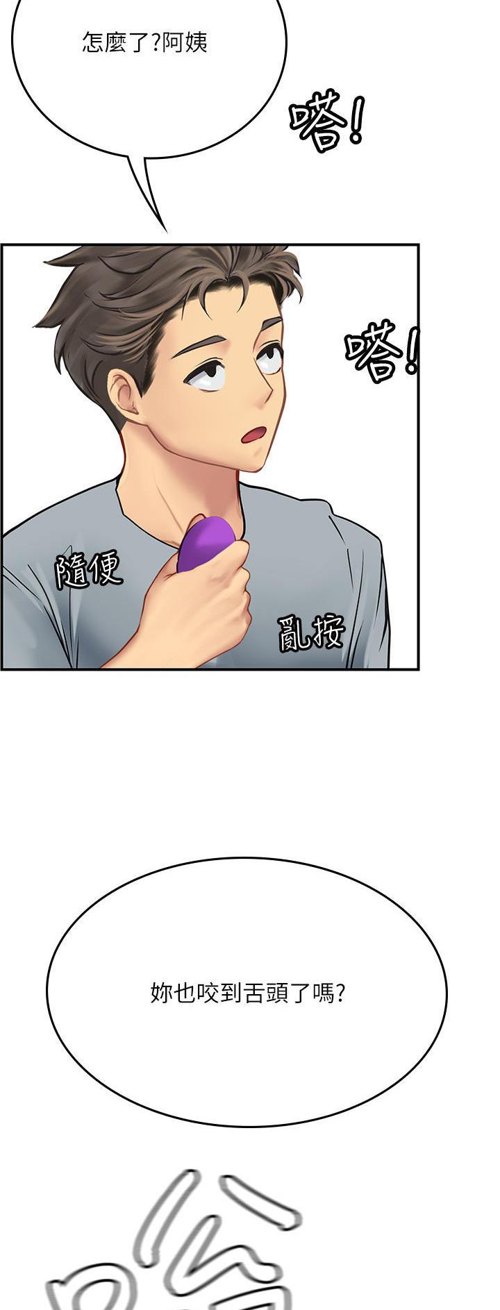海的女儿漫画,第68话2图